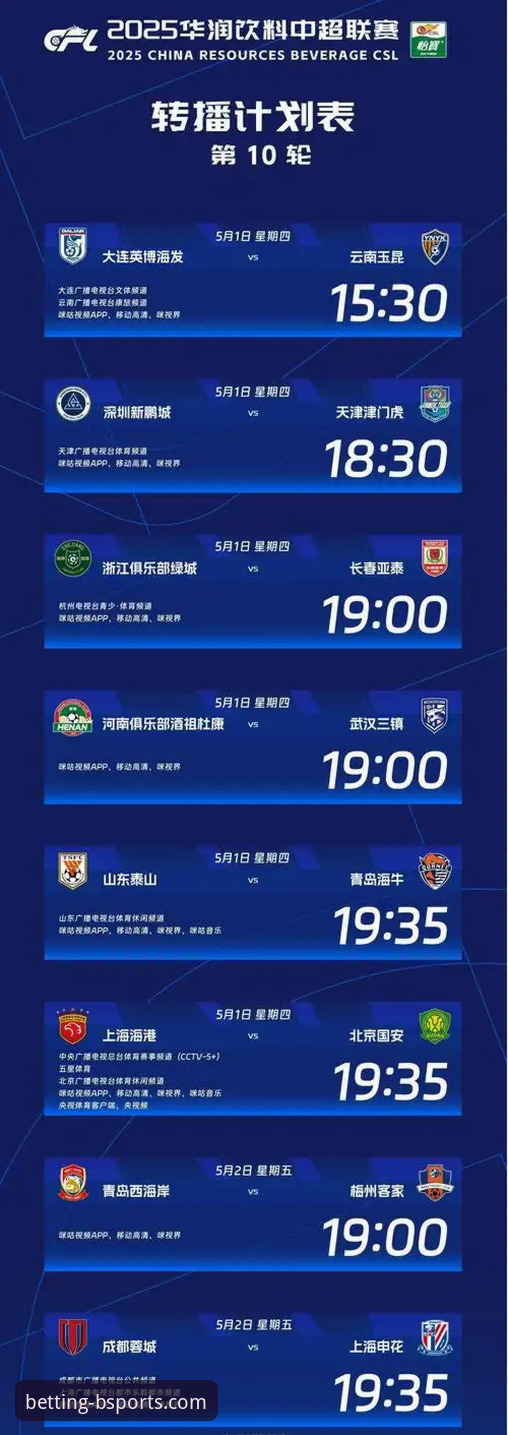 揭秘B体育官网下载：高效投注与高清直播的实战指南